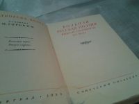 Лот: 7612206. Фото: 2. Вольная русская поэзия второй... Литература, книги