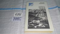 Лот: 5517515. Фото: 9. oz меш. (4092304) Николай Волокитин...