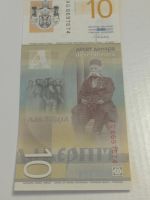 Лот: 22176489. Фото: 2. 10 динар 2013 г. Сербия. Идеал... Банкноты