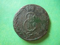 Лот: 8218244. Фото: 5. Сибирские 5 копеек 1770 г.КМ.