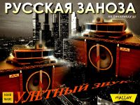 Лот: 8637235. Фото: 7. ас Русская заноза на винтажных...