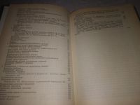Лот: 6930276. Фото: 9. (3010901)Управление научно-техническими...