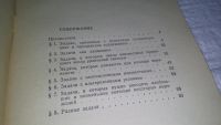 Лот: 10575503. Фото: 3. Задачи на составление уравнений... Литература, книги