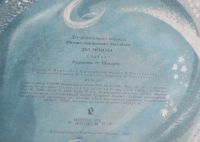Лот: 21136418. Фото: 3. М.Л. Михайлов Два Мороза Малыш... Литература, книги