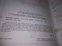 Лот: 25264642. Фото: 2. oz/вбЮ(2092322)Шойхер Владимир... Общественные и гуманитарные науки