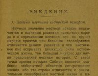Лот: 23604948. Фото: 7. Вл.И.Огородников. Очерк истории...