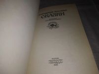 Лот: 17760577. Фото: 11. (1092375)Народные русские сказки...
