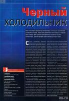 Лот: 9699327. Фото: 4. Chip 06 2005 - Журнал Чип - Июнь... Красноярск