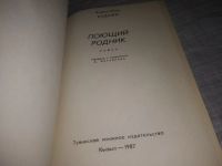 Лот: 24383769. Фото: 2. oz(3092342)Кызыл-Эник Кудажи... Литература, книги