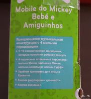Лот: 13396736. Фото: 6. Мобиль на кроватку Disney "Сладкие...