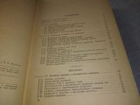 Лот: 18887826. Фото: 3. Сахаров Д.И., Блудов М.И. Физика... Литература, книги