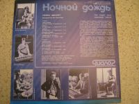 Лот: 6959867. Фото: 2. LP - группа "Диалог" (состояние... Коллекционирование, моделизм