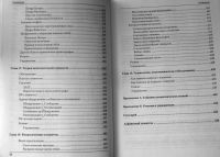 Лот: 25704090. Фото: 7. Род Стивенс. Алгоритмы. Теория...