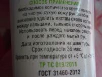 Лот: 7238003. Фото: 5. крем профессиональный 100мл новый