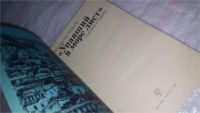 Лот: 9131541. Фото: 2. Владислав Дробков "Упавший в море... Хобби, туризм, спорт