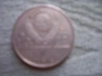Лот: 5929562. Фото: 2. 1980 один рубль игры 22 олимпиады... Монеты