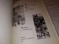 Лот: 14327480. Фото: 2. Прокофьева С., Капитан Тин Тиныч... Детям и родителям