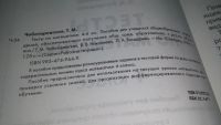 Лот: 10775482. Фото: 3. Чеботаревская Николаева Бондарева... Литература, книги