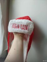 Лот: 18321173. Фото: 3. Шапки приколы на Новый год. Новый год!