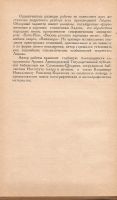 Лот: 16845948. Фото: 5. Запорожец Наталья - Анатолий Лядов...