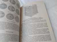 Лот: 19394276. Фото: 5. Конева Л. Печи и камины для вашего...
