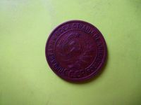Лот: 6169925. Фото: 6. 1 копейка 1925 г.,красавица,подлинник...