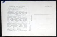 Лот: 7378756. Фото: 2. Открытка артисты кино Евгений... Открытки, билеты и др.