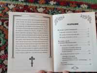 Лот: 21145044. Фото: 4. Молитвослов Основные молитвы всегда...