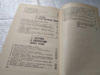 Лот: 11260792. Фото: 17. ок...Путешествие по катерам и...