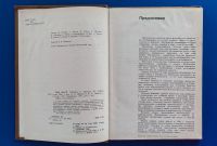 Лот: 9933180. Фото: 2. Наш дом (Годеман Ф., Поллок Г... Наука и техника
