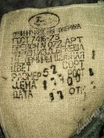 Лот: 563803. Фото: 3. Дубленка армейская. Одежда, обувь, галантерея