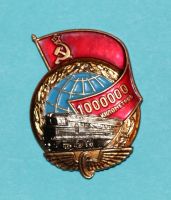 Лот: 8811240. Фото: 3. Тяжелый знак: "За безъаварийную... Коллекционирование, моделизм