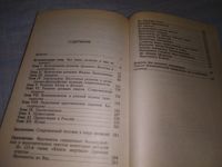Лот: 18819666. Фото: 4. ок (05..017) Кулаков А.Е. Религии... Красноярск