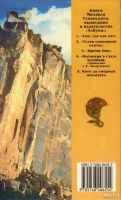 Лот: 13855672. Фото: 2. Успенский Михаил - Кого за смертью... Литература, книги
