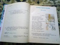 Лот: 18596409. Фото: 3. Книга для чтения. 3 класс. Часть... Коллекционирование, моделизм