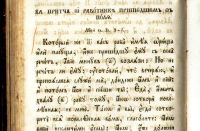Лот: 20066845. Фото: 20. Чтения из четырех евангелистов...