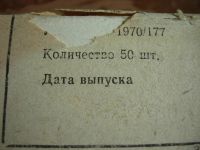 Лот: 16395750. Фото: 2. Рамки для диапозитивов СССР, пластик... Аксессуары, расходные материалы