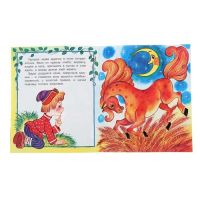 Лот: 13546867. Фото: 2. Книжка. ( Сивка-Бурка.) НОВАЯ... Детям и родителям