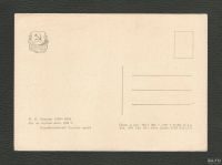 Лот: 16448169. Фото: 2. Открытка. Изогиз. 1961 год. Живопись... Открытки, билеты и др.