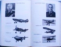 Лот: 25324603. Фото: 2. А.Н. Пономарев "Советские авиационные... Наука и техника
