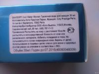 Лот: 18358993. Фото: 2. Духи Cool Water Davidoff Woman. Парфюмерия