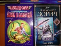 Лот: 10355567. Фото: 2. Книги Александра Зорича Какая... Литература, книги