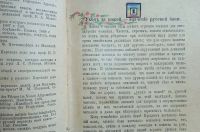 Лот: 25391075. Фото: 6. Гигиена семьи и обиходной жизни...