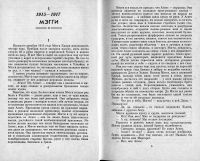 Лот: 16196262. Фото: 4. Книга "Поющие в терновнике" (Колин...