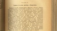 Лот: 18882600. Фото: 21. Жозеф Эрнест Ренан.Марк-Аврелий...