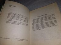 Лот: 21241756. Фото: 2. (1092351) Немецко-русский и русско-немецкий... Справочная литература