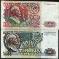 Лот: 10246540. Фото: 2. 500 и 1000 рублей 1992г. Банкноты