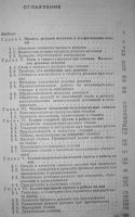 Лот: 18863987. Фото: 2. Обработка материалов резанием... Учебники и методическая литература