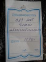 Лот: 1459589. Фото: 2. Авточехлы на Ваз-2105 или подходящую... Автозапчасти