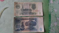 Лот: 6447308. Фото: 2. 5 рублей и 3 рубля 1961г (банкноты... Банкноты